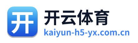 开云体育